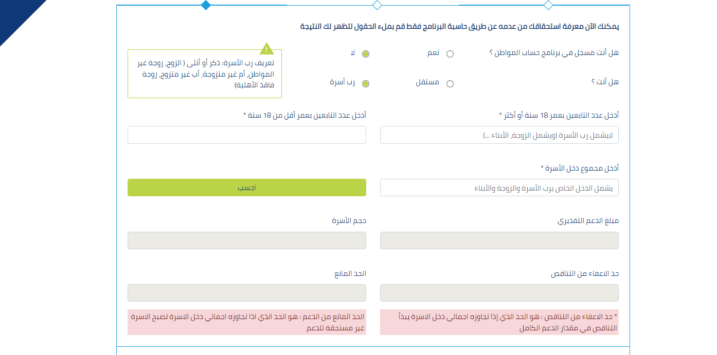 ما هي اسباب نقص حساب المواطن 1444