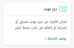 هل يسمح وضع المكياج في بطاقة الاحوال؟ ما هي شروط الاحوال المدنيه للنساء؟