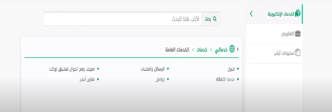 الورش المعتمدة في خدمة إذن إصلاح المركبة