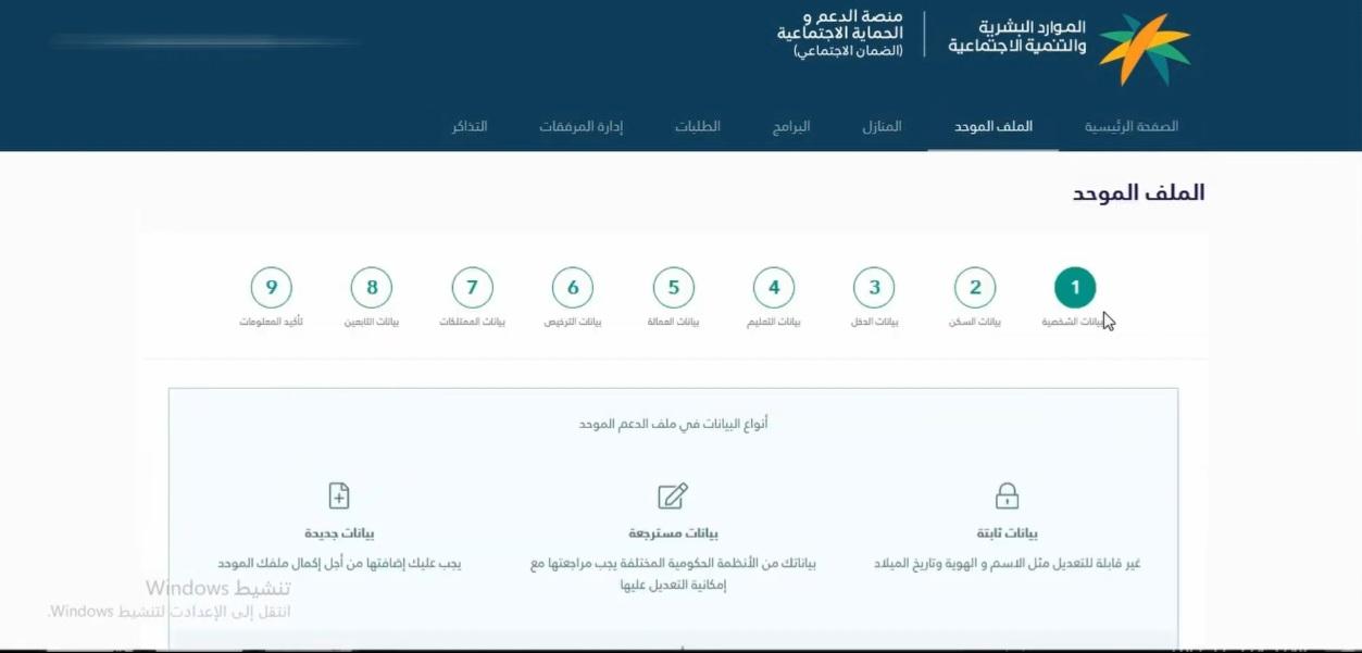 وزارة الموارد البشرية توضح شروط وخطوات التسجيل في الضمان الاجتماعي المطور لمختلف الفئات